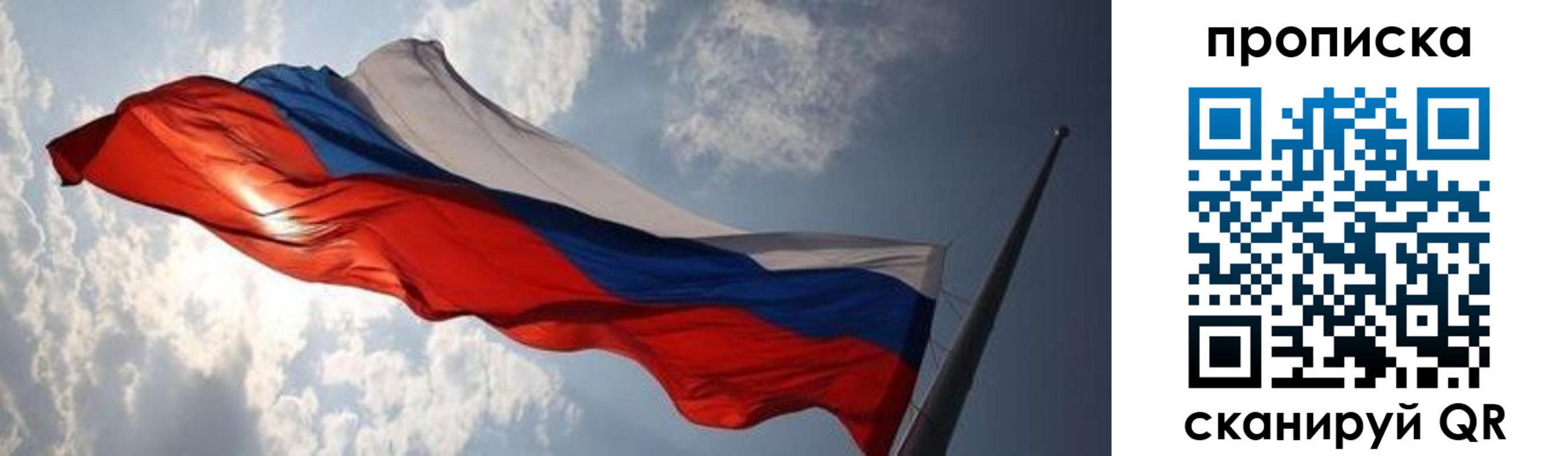 прописка штамп в Сысерти