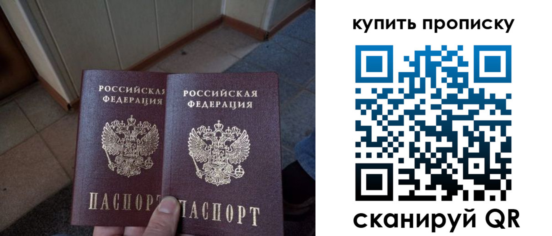 купить прописку в Сысерти